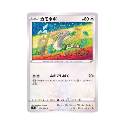 포켓몬 TCG 파오리 C 스타버스 (일어판)
