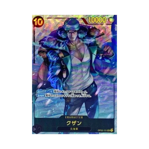 원피스 TCG 쿠잔 SEC-P OP02-121 부스터 팩 정상결전 (일어판) 상품 이미지