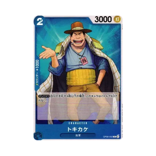 원피스 TCG 토키카케 C OP06-052 부스터 팩 쌍벽의 패자 (일어판)