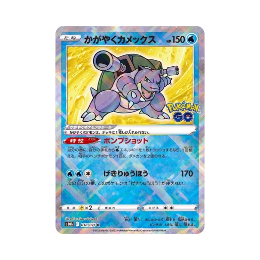 포켓몬 TCG 찬란한거북왕 K 포켓몬 GO (일어판)