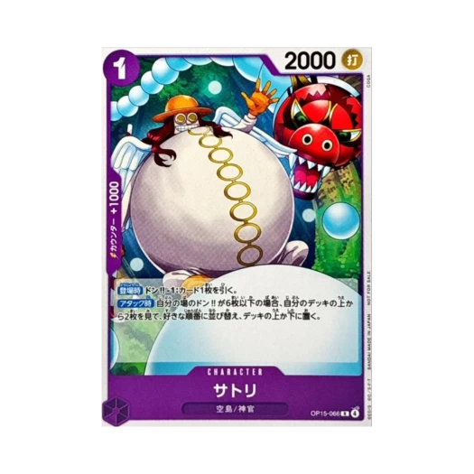 원피스 TCG 사토리 R OP15-066 프로모션 카드 스탠다드 배틀 팩 Vol.16 (일어판)