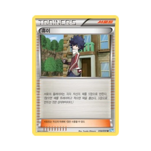 포켓몬 TCG 휴이 U 프리즈볼트 (한글판)