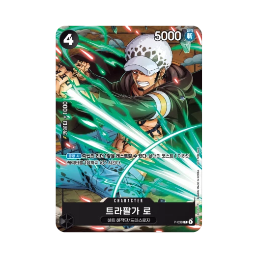 원피스 TCG 트라팔가 로 P P-038 프로모션 카드 원피스 단행본 109권 초회 한정판 구매 보너스 (한글판)