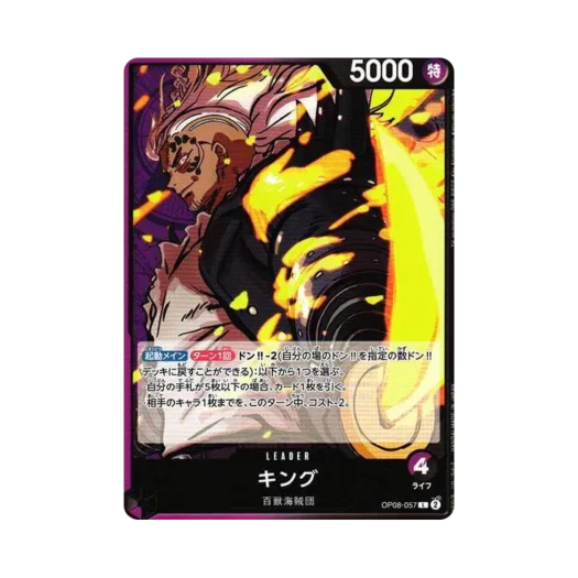 One Piece TCG King L OP08-057 Booster Pack Two Legends (Japanese Ver.)