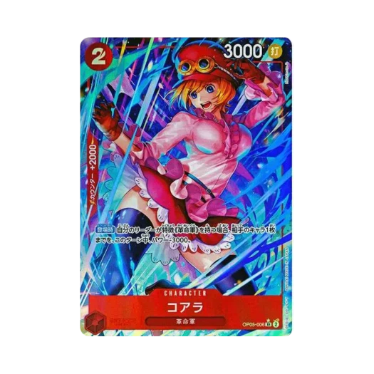 원피스 TCG 코알라 SR-P OP05-006 프리미엄 부스터 원피스 카드 더 베스트 (일어판) 상품 이미지