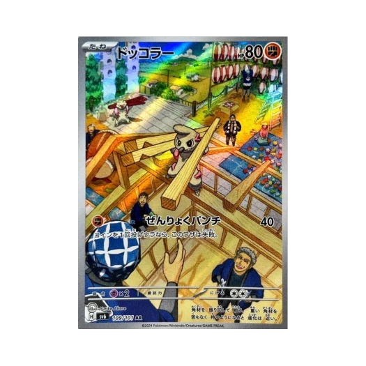 포켓몬 TCG 으랏차 AR 변환의 가면 (일어판) 카드 이미지
