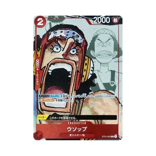 원피스 TCG 우솝 C-P ST01-002 프리미엄 카드 컬렉션 25주년 에디션 (일어판) 상품 이미지