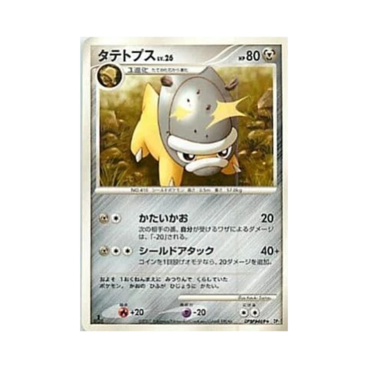 포켓몬 TCG 방패톱스 U 시크릿 오브 더 레이크 (일어판)