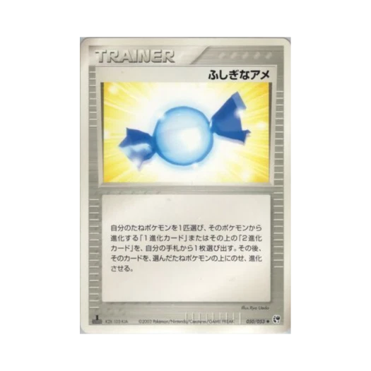 포켓몬 TCG 이상한 사탕 U 사막의 기적 (일어판)