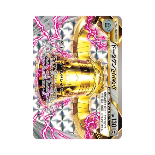 포켓몬 TCG 동탁군 BREAK RR 베스트 오브 엑스와이 (일어판)