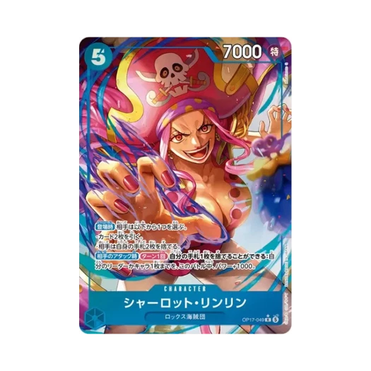 원피스 TCG 샬롯 링링 R-P OP17-049 부스터 팩 세계 최강의 전사 (일어판) 상품 이미지