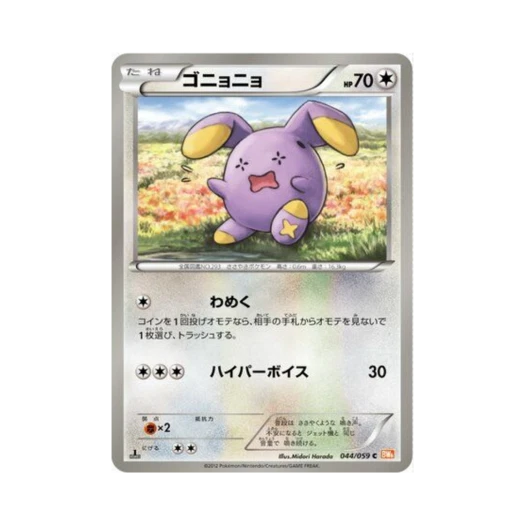 포켓몬 TCG 소곤룡 C 콜드플레어 퍼스트 에디션 (일어판)