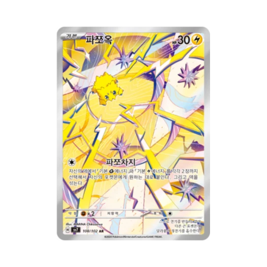 포켓몬 TCG 파쪼옥 AR 스텔라미라클 (한글판) 카드 이미지