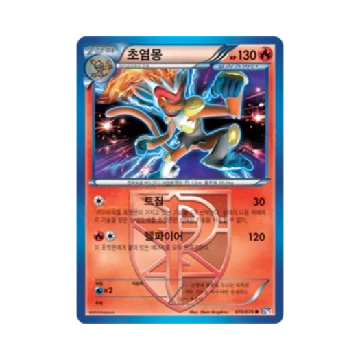 Pokemon TCG Infernape R Plasma Gale (Korean Ver.)