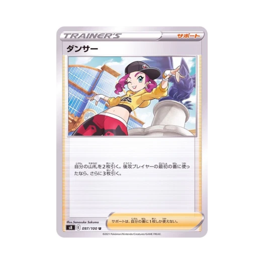 포켓몬 TCG 댄서 U 퓨전아츠 (일어판)