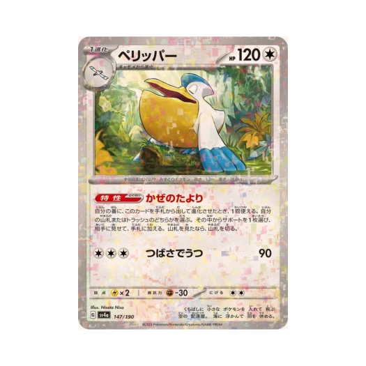 포켓몬 TCG 패리퍼 미러 샤이니 트레져 ex (일어판) 카드 이미지