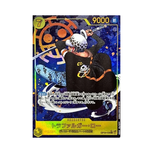 원피스 TCG 트라팔가 로 SEC-P OP10-119 부스터 팩 왕족의 혈통 (일어판) 상품 이미지