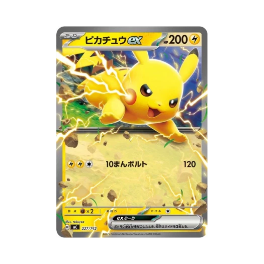 포켓몬 TCG 피카츄 ex 스타트 덱 100 배틀 컬렉션 (일어판) 카드 이미지