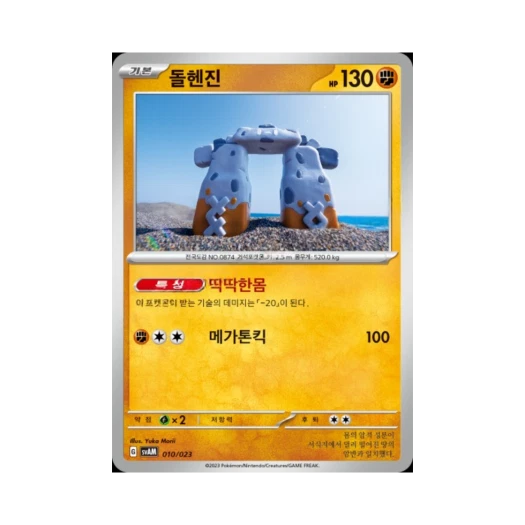 포켓몬 TCG 돌헨진 스칼렛&바이올렛 스타터 세트 ex 나오하&루카리오 ex (한글판)
