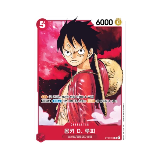 One Piece TCG Monkey D. Luffy SR ST01-012 Starter Deck Straw Hat Crew (Korean Ver.)