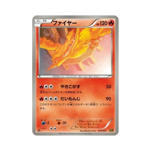 포켓몬 TCG 파이어 ex 배틀 부스트 퍼스트 에디션 (일어판)