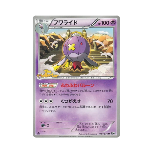 포켓몬 TCG 둥실라이드 UR 메갈로캐논 퍼스트 에디션 (일어판)