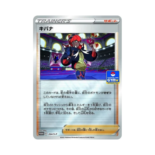 포켓몬 TCG 금랑 P 소드&실드 프로모 카드 (일어판)