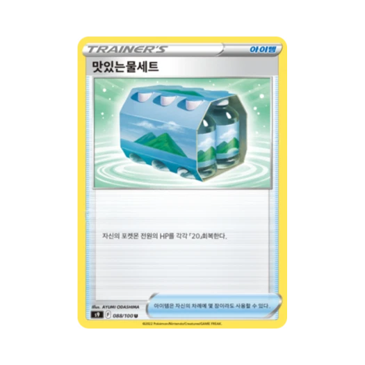 포켓몬 TCG 맛있는물세트 U 스타버스 (한글판)