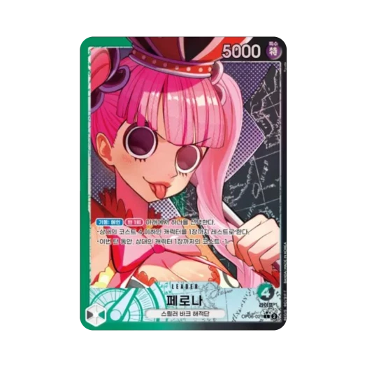원피스 TCG 페로나 L-P OP06-021 부스터 팩 쌍벽의 패자 (한글판) 카드 이미지