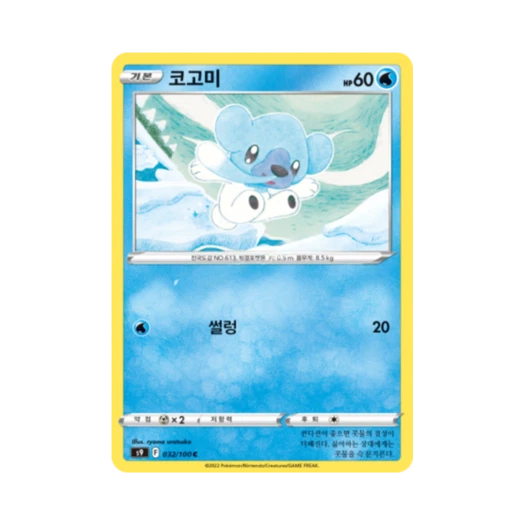 Pokemon TCG Cubchoo C Star Birth (Korean Ver.)
