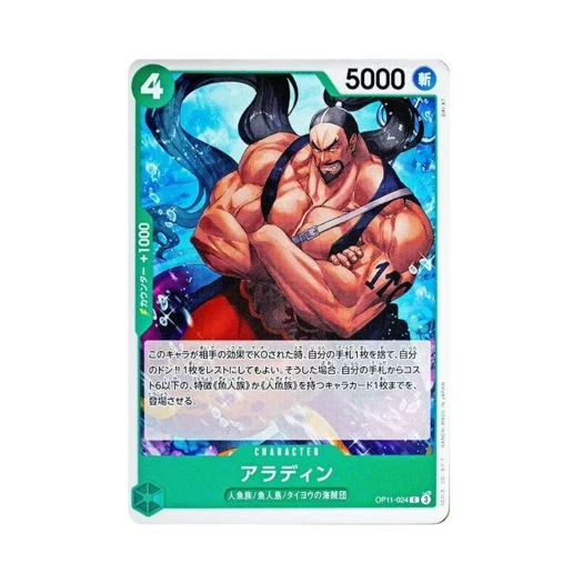 One Piece TCG Aladine C OP11-024 Booster Pack A Fist of Divine Speed (Japanese Ver.)