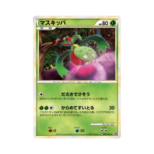 포켓몬 TCG 무스틈니 R 로스트링크 (일어판)