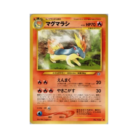 포켓몬 TCG 마그케인 U 골드, 실버, 투 어 뉴 월드... (일어판)
