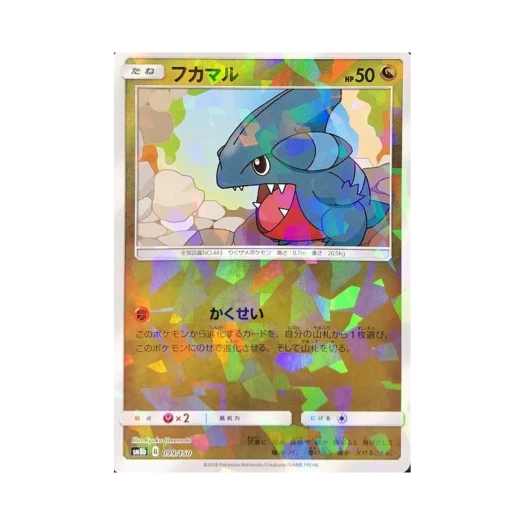 포켓몬 TCG 딥상어동 미러 GX 울트라샤이니 (일어판)