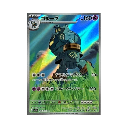Pokemon TCG Golurk AR Black Bolt (Japanese Ver.)