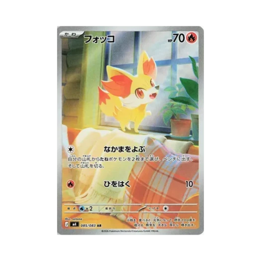 포켓몬 TCG 푸호꼬 AR 닌자 스피너 (일어판) 상품 이미지