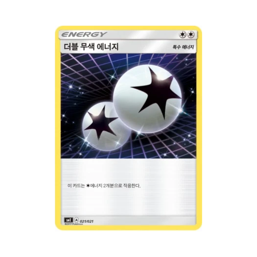Pokemon TCG Double Colorless Energy Sun & Moon Solgaleo GX & Lunala GX Legendary Starter Set (Korean Ver.)