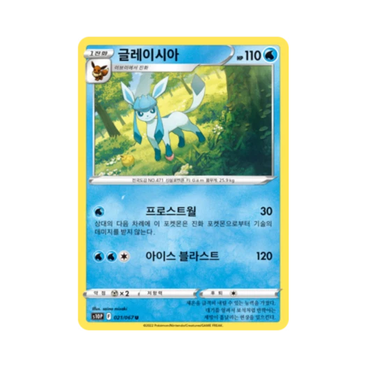 포켓몬 TCG 글레이시아 U 스페이스 저글러 (한글판)