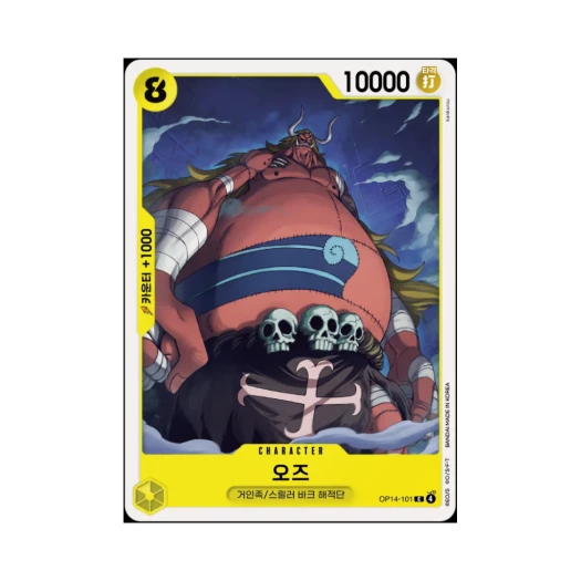 원피스 TCG 오즈 C OP14-101 부스터 팩 창해의 칠걸 (한글판)