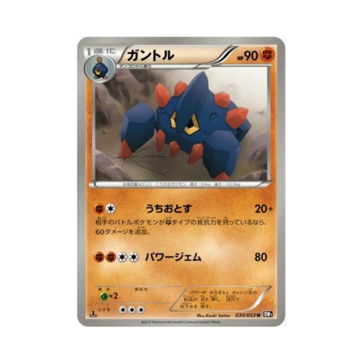 포켓몬 TCG 암트르 U 블랙 컬렉션 퍼스트 에디션 (일어판)
