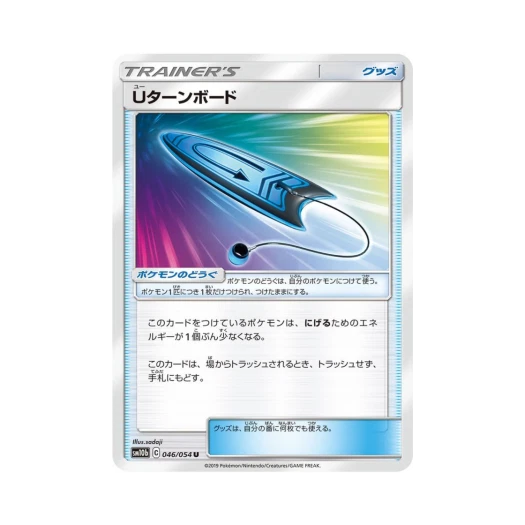 Pokemon TCG U-turn Board U Sky Legend (Japanese Ver.)