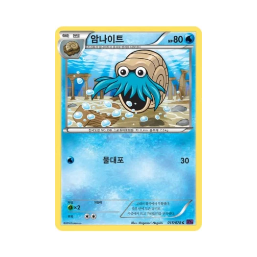 포켓몬 TCG 암나이트 C 초능력의 제왕 (한글판)