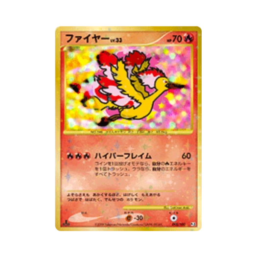 포켓몬 TCG 파이어 SR 비트 오브 더 프론티어 퍼스트 에디션 (일어판)