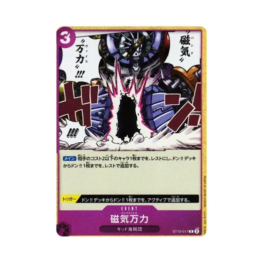 원피스 TCG 펑크 바이스 C ST10-017 얼티밋 덱 삼선장 집결 (일어판)