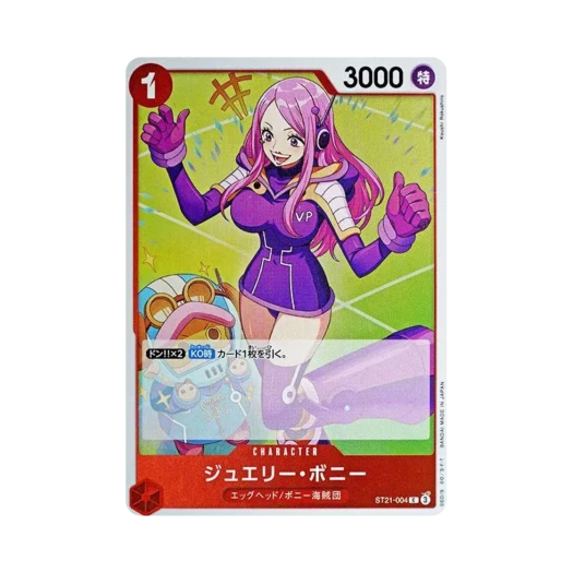 원피스 TCG 쥬얼리 보니 C ST21-004 스타트 덱 EX 기어 5 (일어판) 카드 이미지