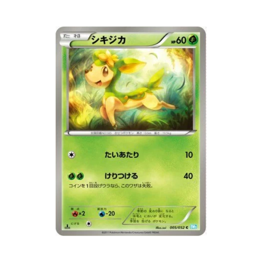 포켓몬 TCG 사철록 C 헤일 블리자드 퍼스트 에디션 (일어판)