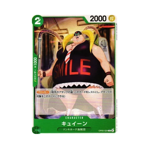 One Piece TCG Kuween C OP05-024 Booster Pack Awakening of the New Era (Japanese Ver.)