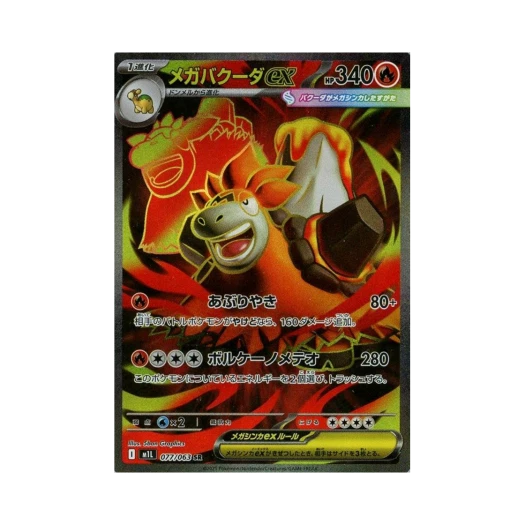 Pokemon TCG Mega Camerupt ex SR Mega Brave (Japanese Ver.)