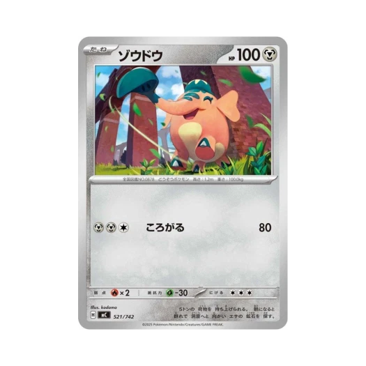 Pokemon TCG Cufant Start Deck 100 Battle Collection (Japanese Ver.)