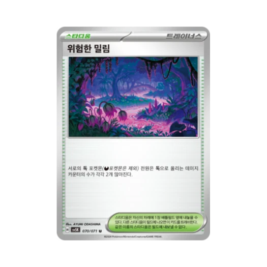 Pokemon TCG Dangerous Jungle U Wild Force (Korean Ver.)